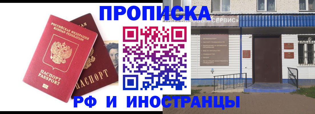 прописка для школы в Ясном