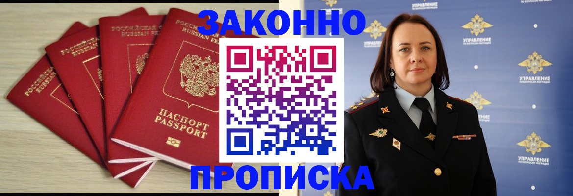 временная регистрация поиск в Ясном
