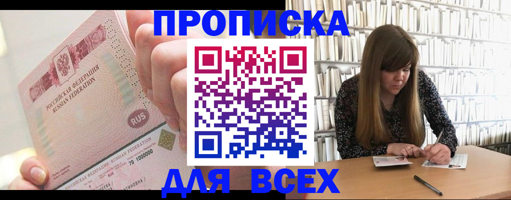 временная регистрация гарантия в Ясном