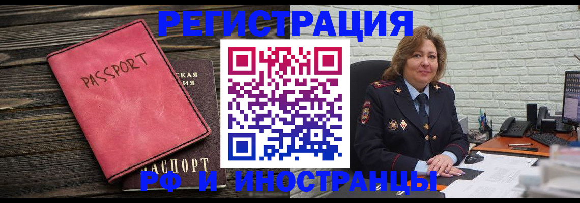 где прописаться в Ясном